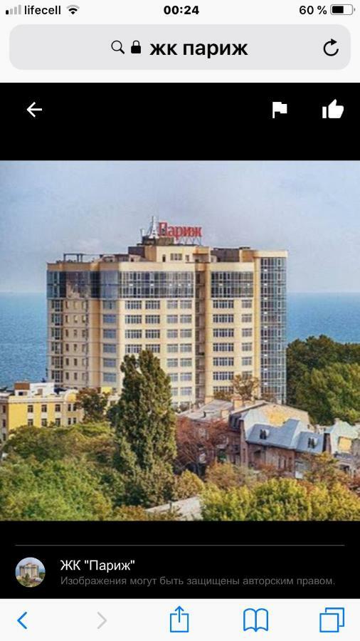 Французский Бульвар Жк Париж Odessa Extérieur photo